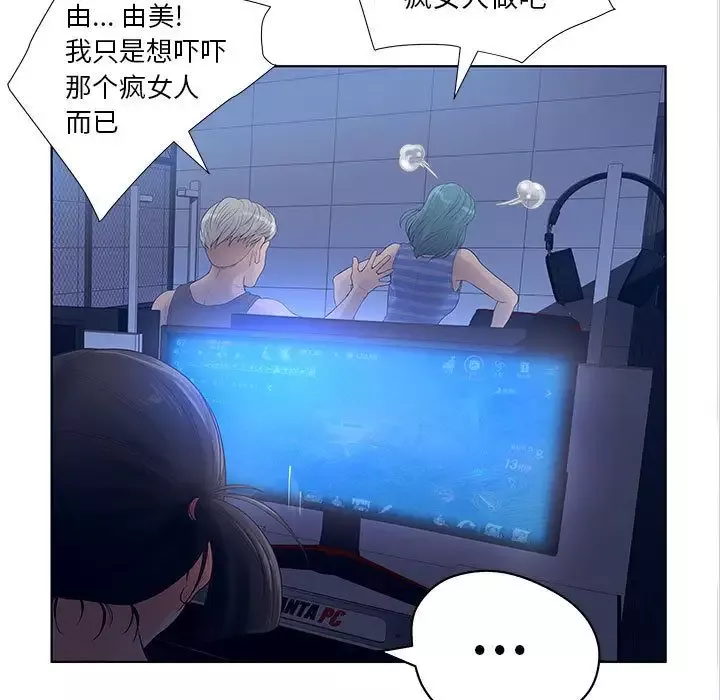 诬告-第10章 - 图片 28
