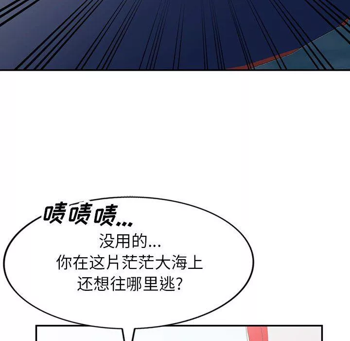 寄生姐妹第75話