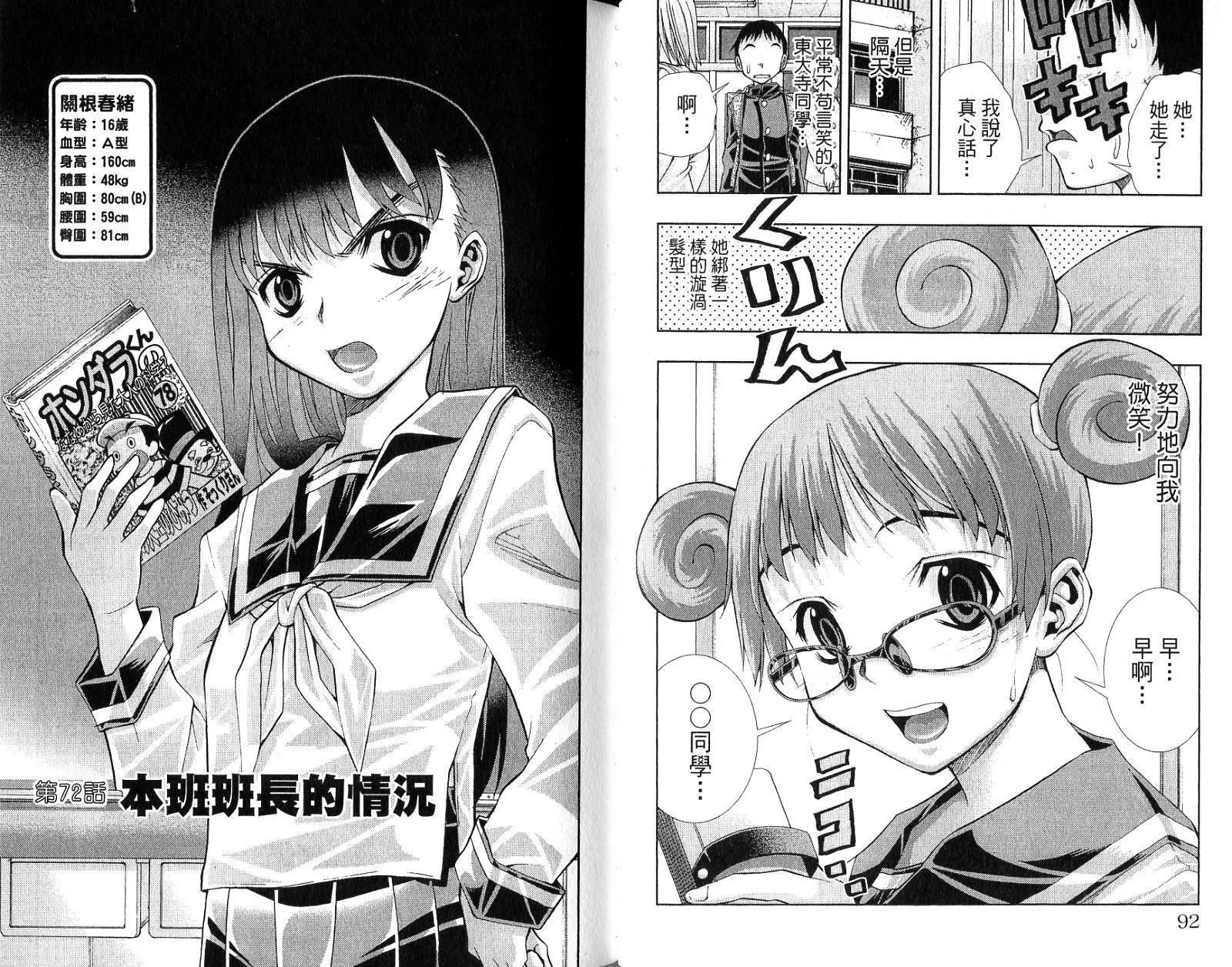 美少女同萌-美少女同萌Vol.4 - 图片 48