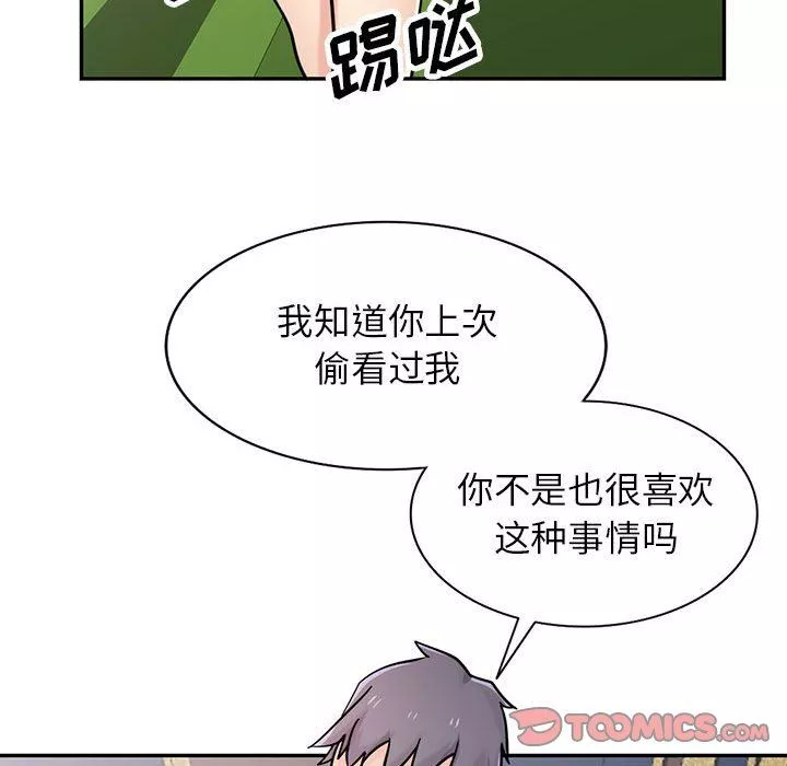 寄生姐妹-第75话 - 图片 81