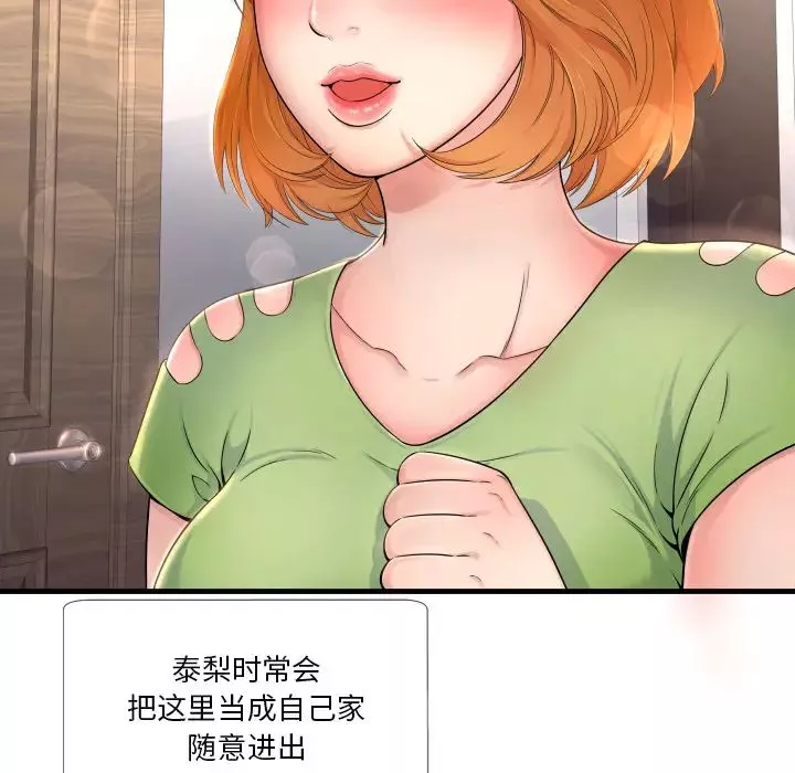 深渊-第1话 - 图片 42
