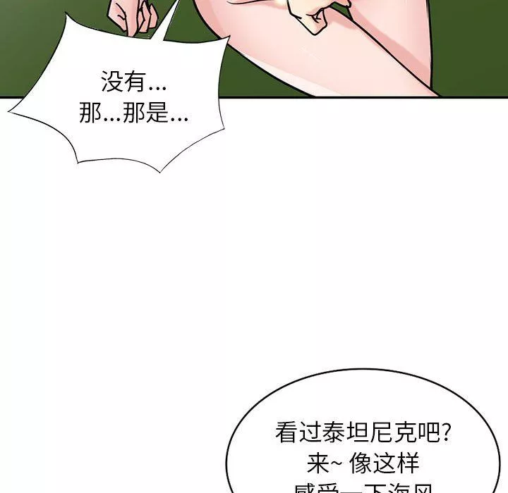 寄生姐妹-第75话 - 图片 83