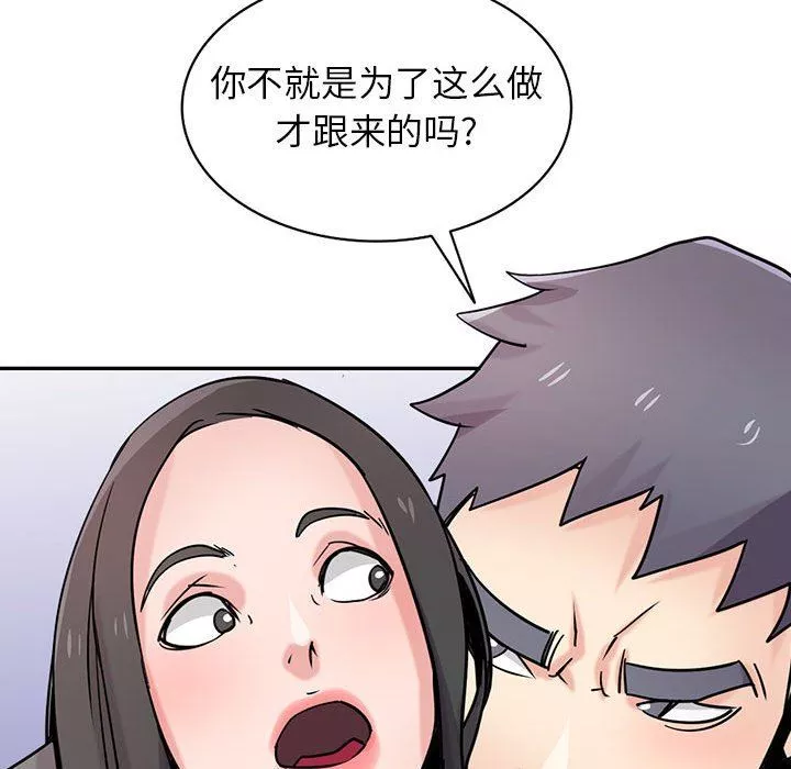 寄生姐妹-第75话 - 图片 86