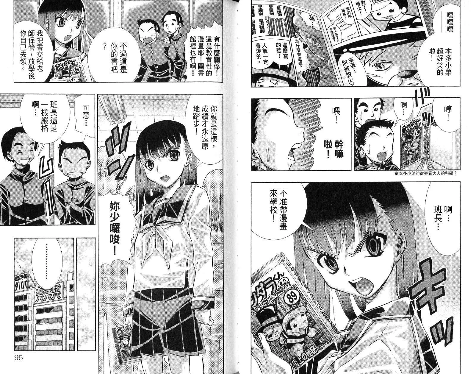 美少女同萌-美少女同萌Vol.4 - 图片 49