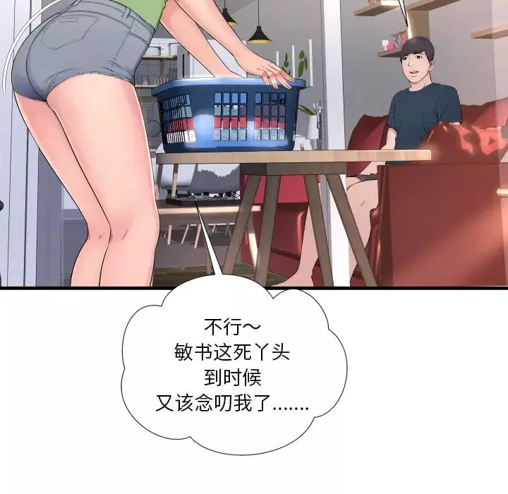 深渊-第1话 - 图片 48