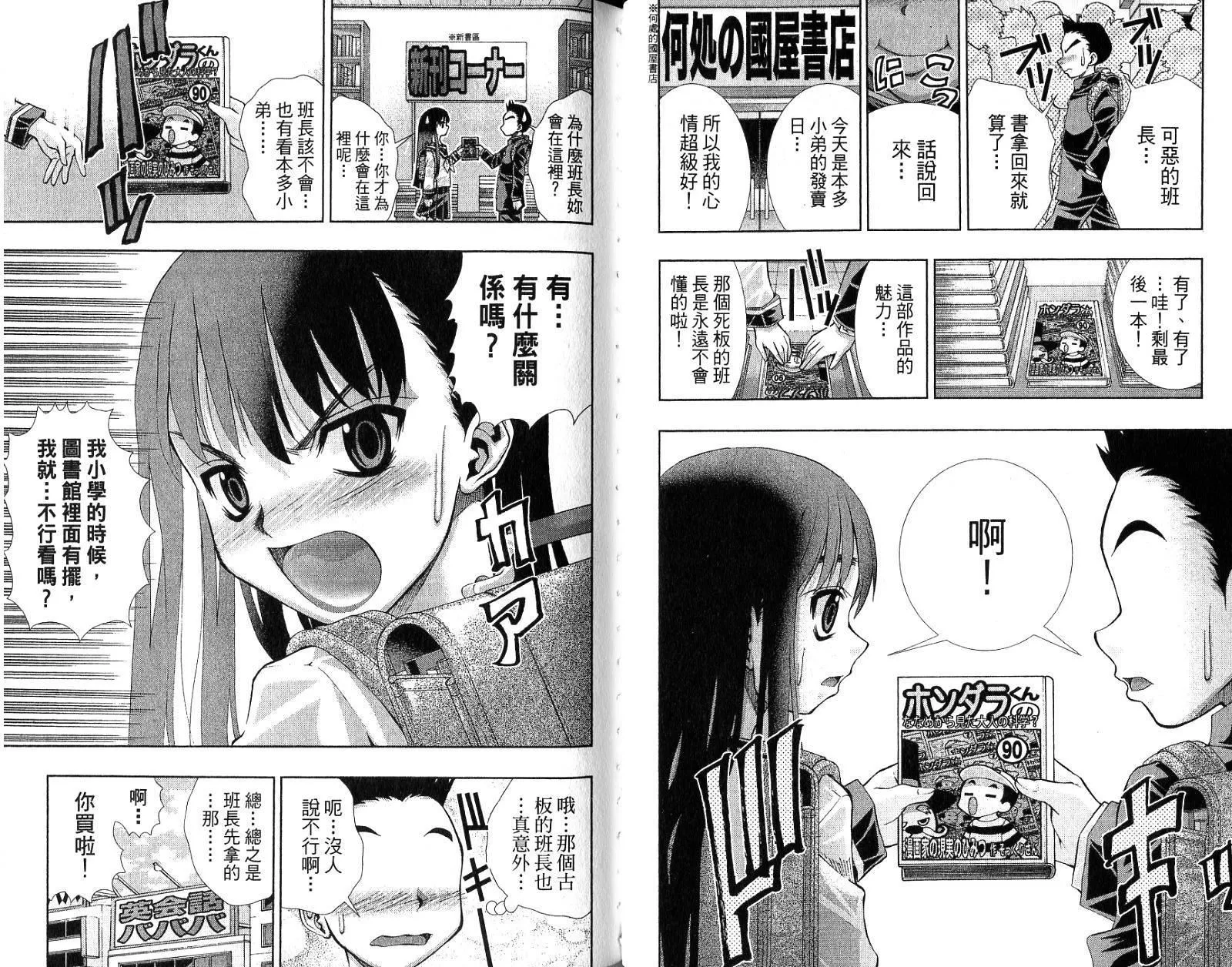 美少女同萌-美少女同萌Vol.4 - 图片 50