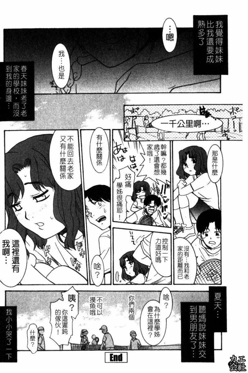 [貓玄]妹のアレは気持ちいい|妹妹好舒服♥[中國翻訳][貓玄]妹のアレは気持ちいい|妹妹好舒服♥[中國翻訳]