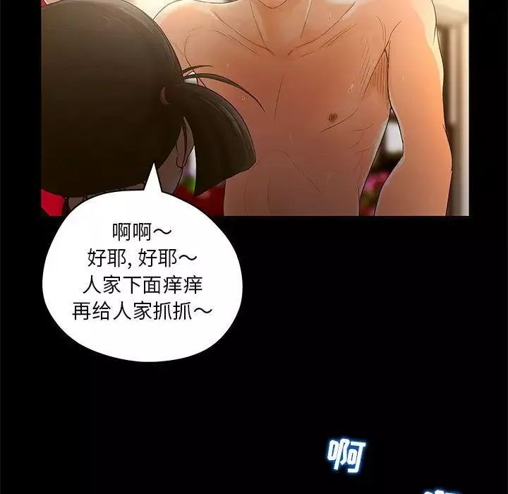 诬告-第10章 - 图片 34