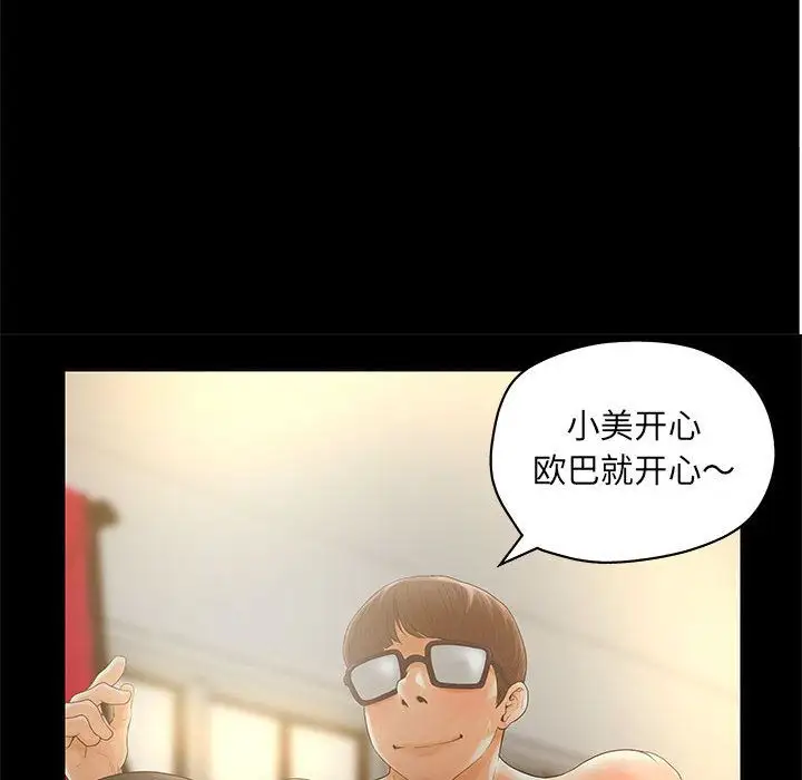 诬告第10章