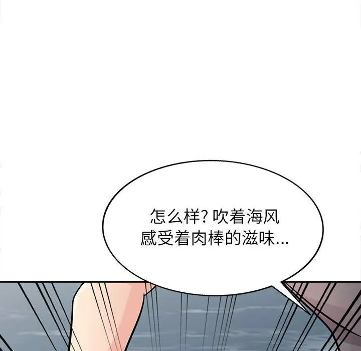 寄生姐妹-第75话 - 图片 92