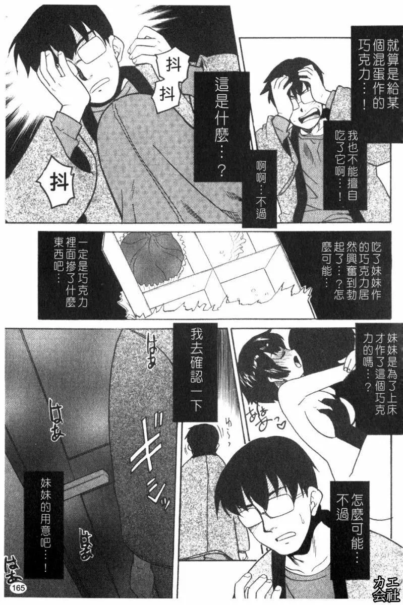 [貓玄]妹のアレは気持ちいい|妹妹好舒服♥[中國翻訳][貓玄]妹のアレは気持ちいい|妹妹好舒服♥[中國翻訳]
