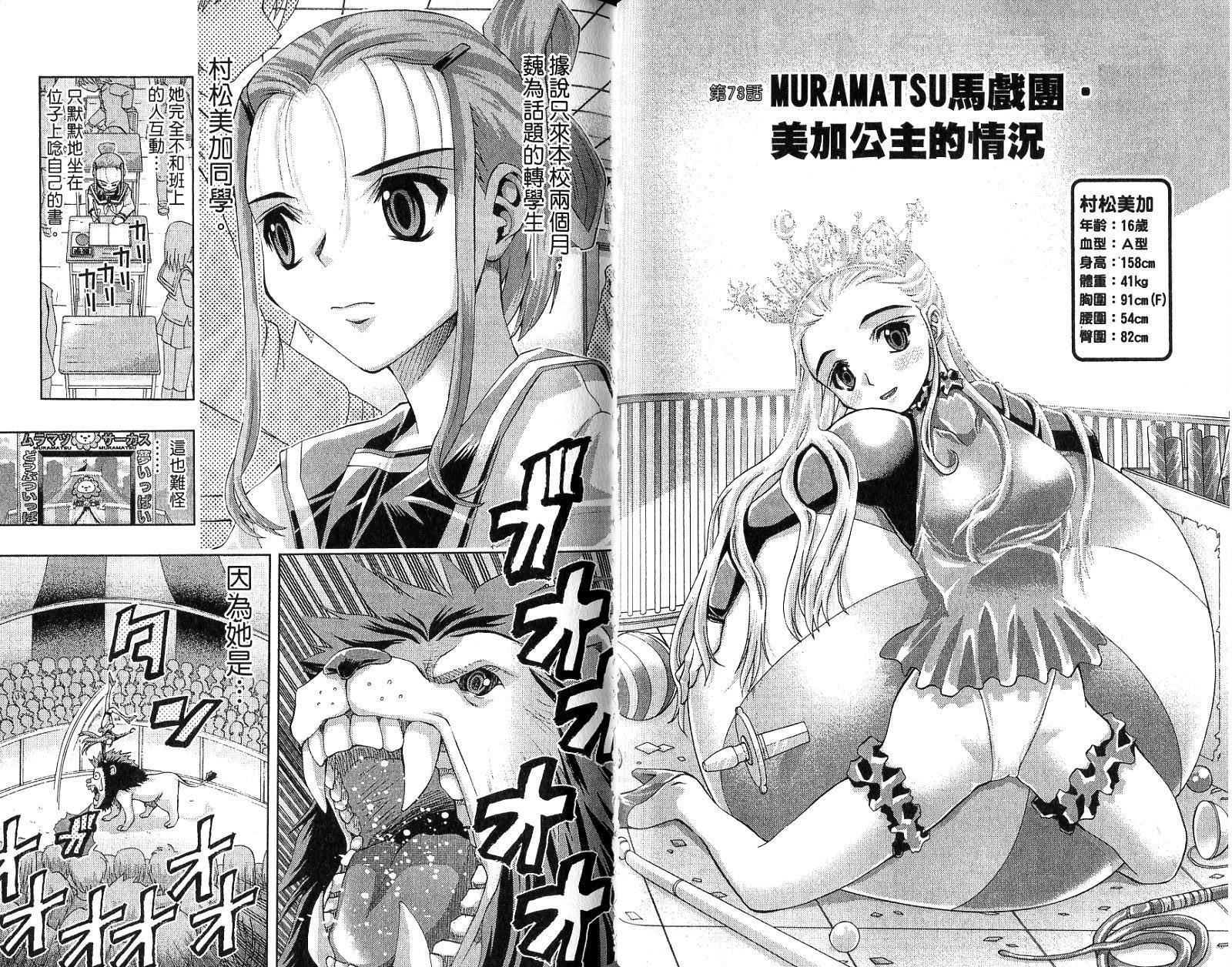 美少女同萌美少女同萌Vol.4