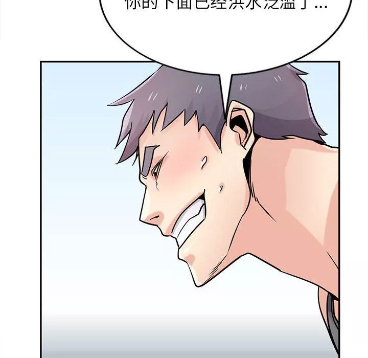 寄生姐妹-第75话 - 图片 100