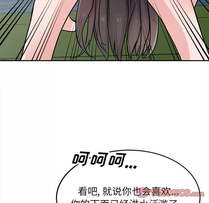 寄生姐妹-第75话 - 图片 99