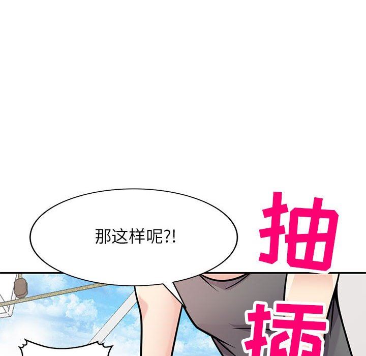 寄生姐妹第75话