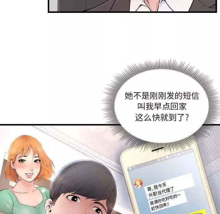 深淵第1话