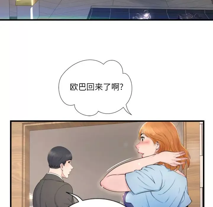 深渊-第1话 - 图片 67