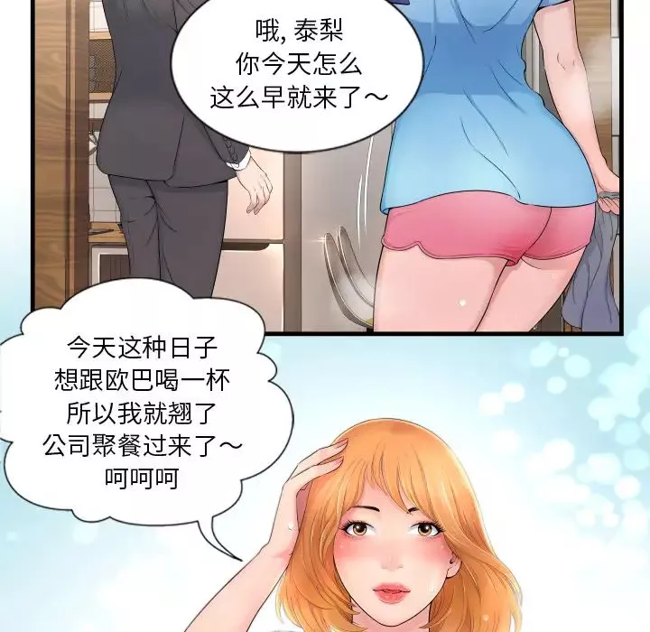 深渊-第1话 - 图片 68