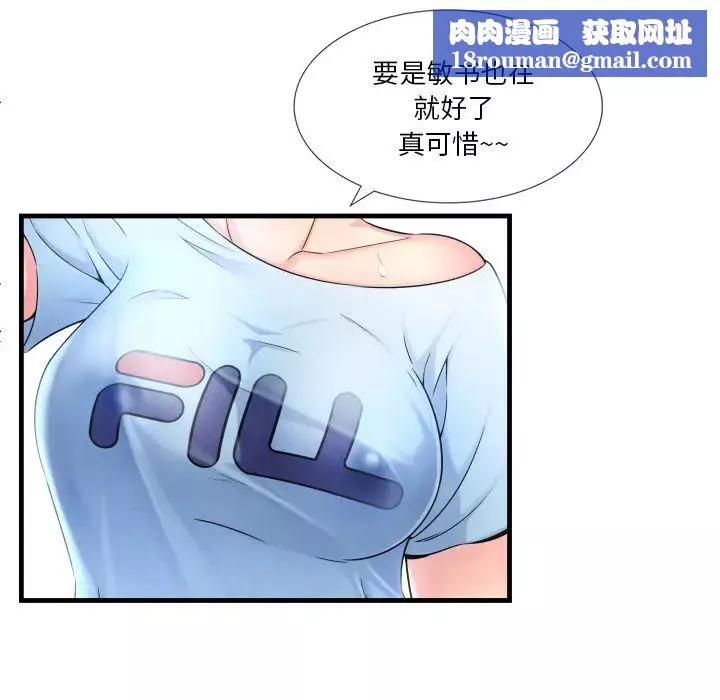 深渊-第1话 - 图片 70