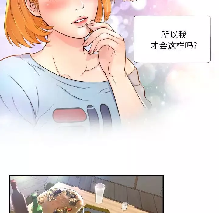 深渊-第1话 - 图片 78