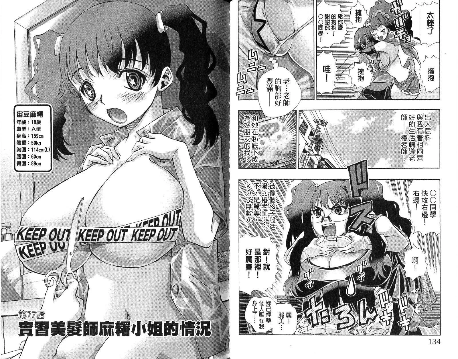 美少女同萌-美少女同萌Vol.4 - 图片 69