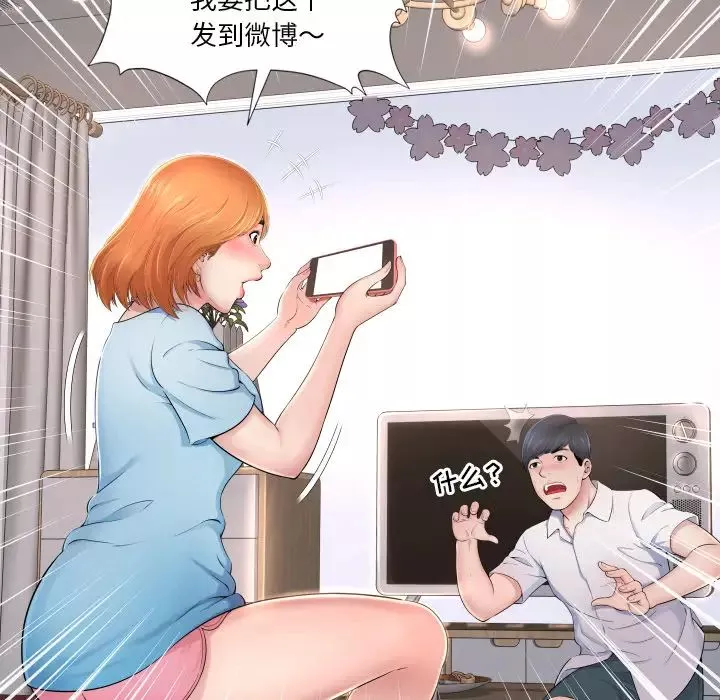 深渊-第1话 - 图片 82