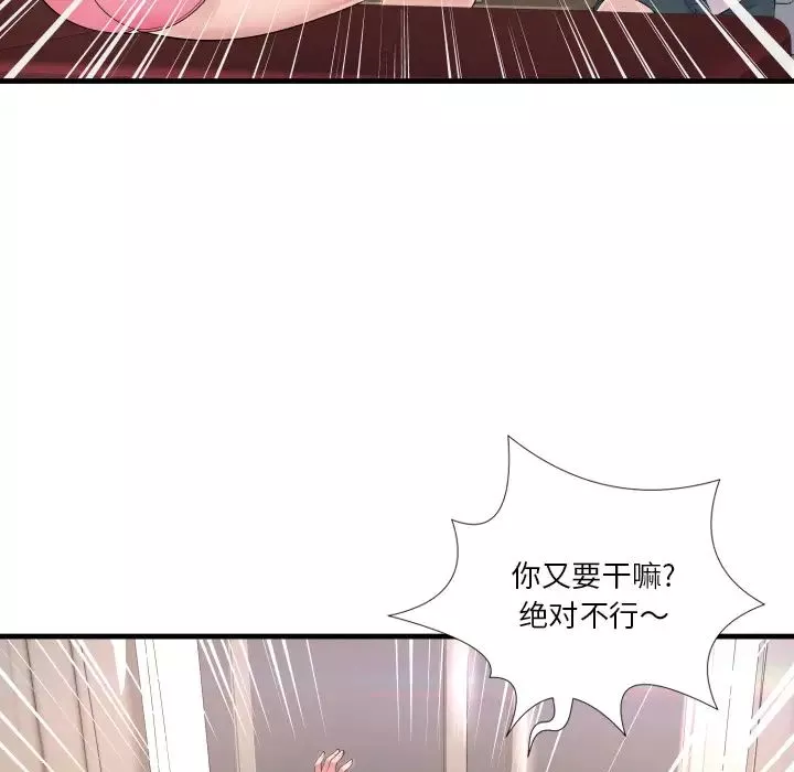 深淵第1话