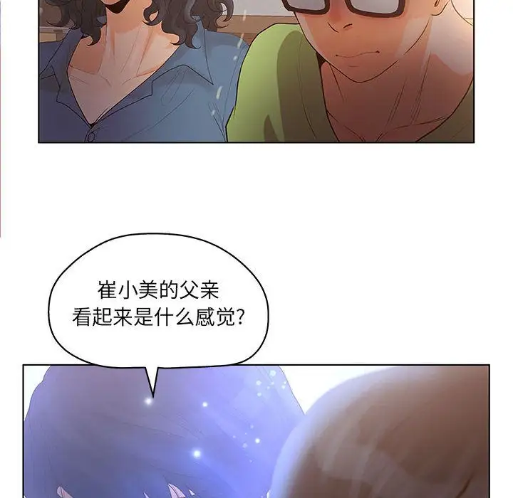 诬告第10章