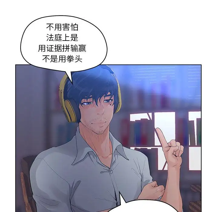 诬告第10章