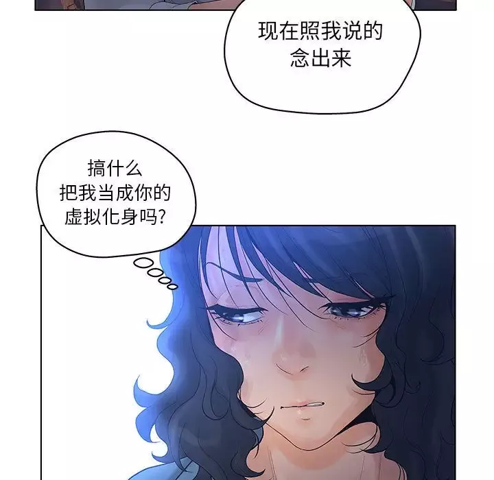诬告-第10章 - 图片 52