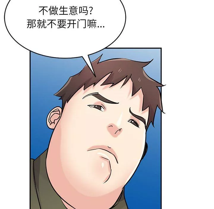 寄生姐妹第75話