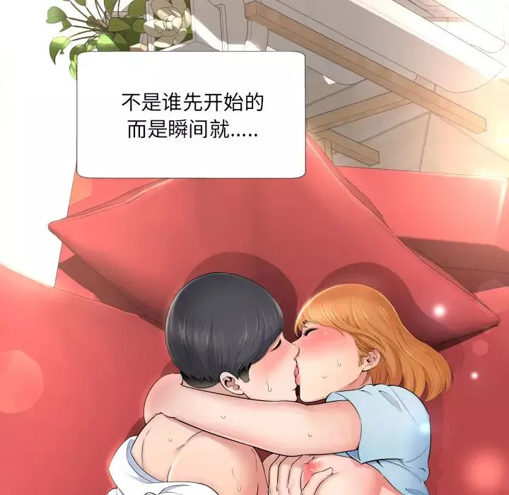 深渊-第1话 - 图片 94