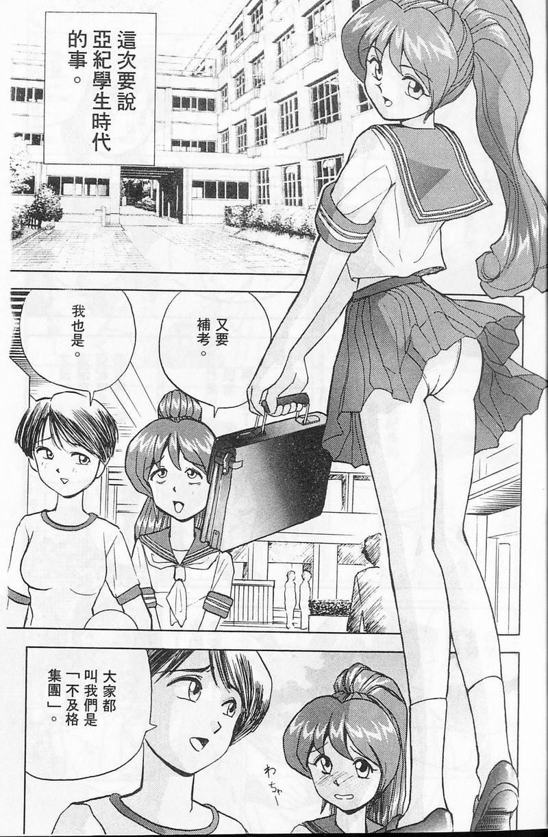 [おかもとふじお]ティッシュ・タイム[中国翻訳][おかもとふじお]ティッシュ・タイム[中国翻訳]