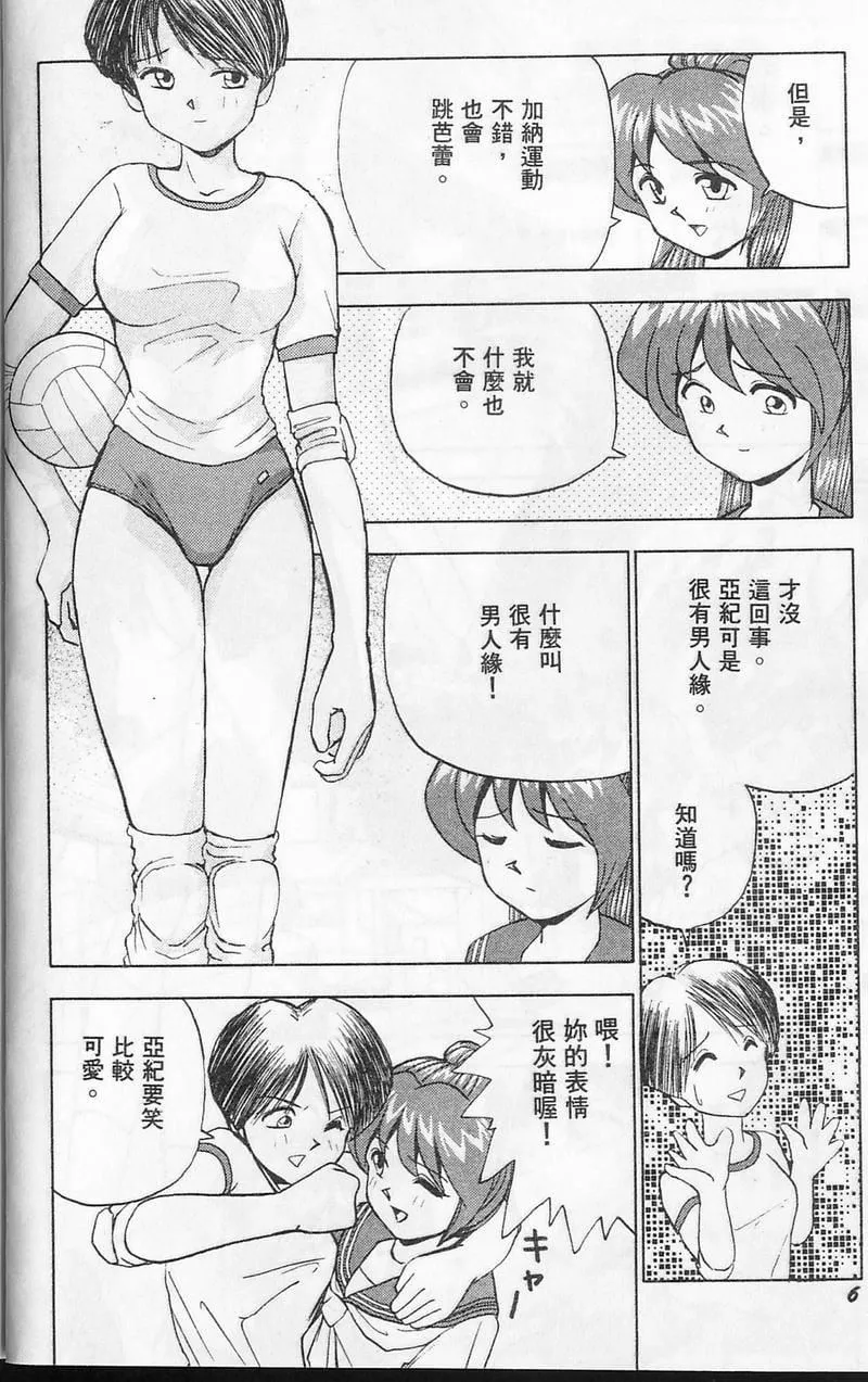 [おかもとふじお]ティッシュ・タイム[中国翻訳]-[おかもとふじお]ティッシュ・タイム[中国翻訳] - 图片 10