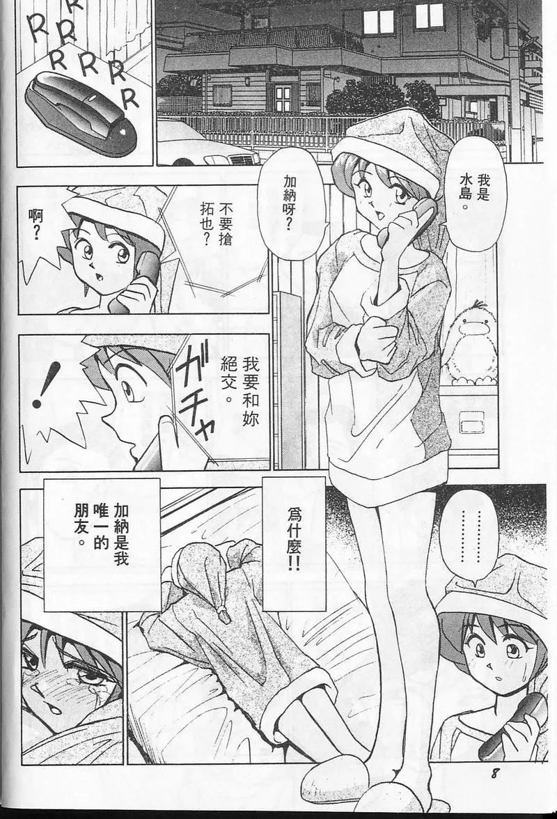 [おかもとふじお]ティッシュ・タイム[中国翻訳]-[おかもとふじお]ティッシュ・タイム[中国翻訳] - 图片 12