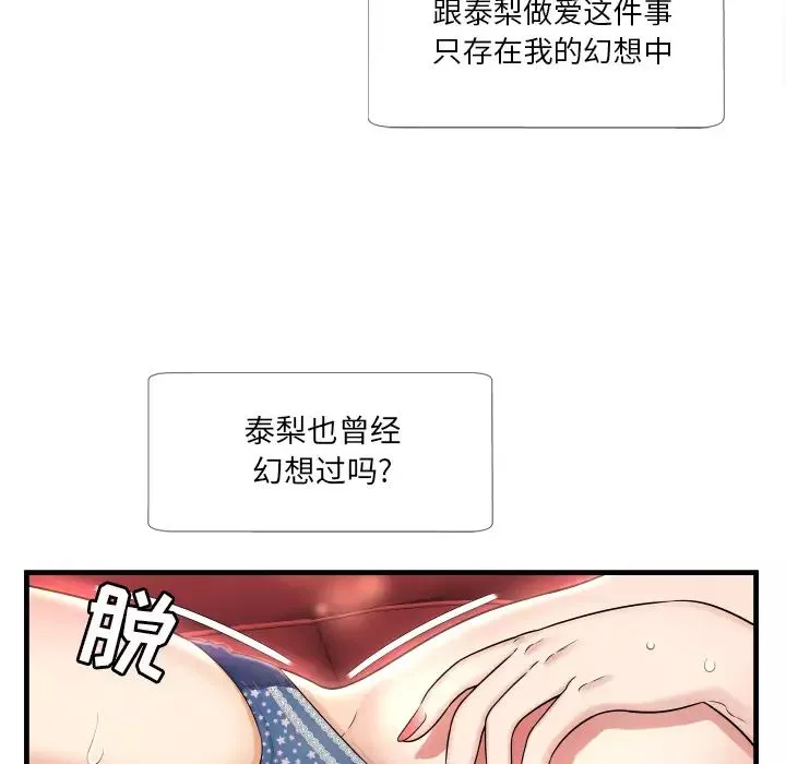 深渊-第1话 - 图片 104