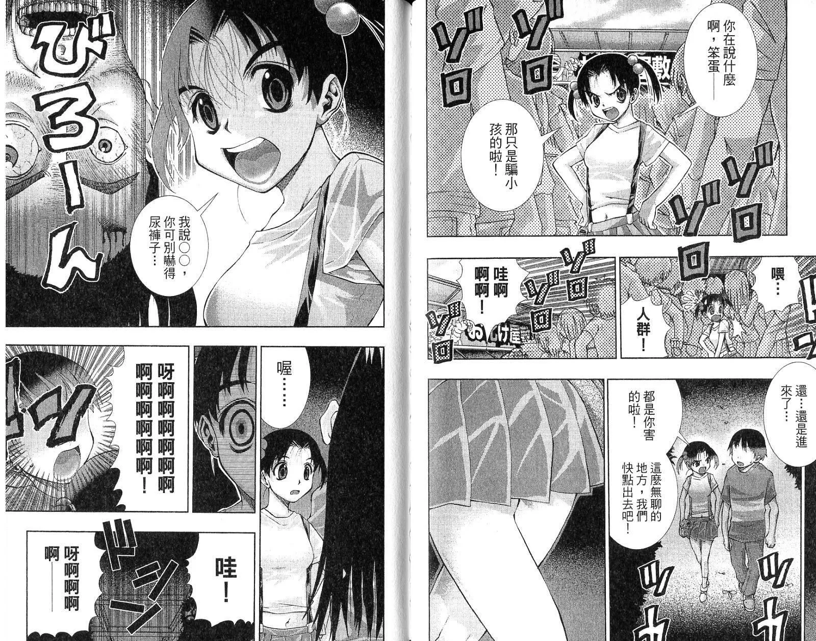 美少女同萌-美少女同萌Vol.4 - 图片 83