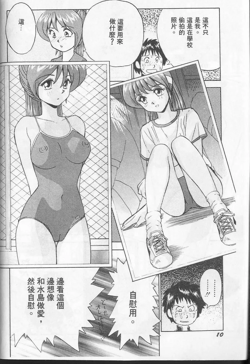 [おかもとふじお]ティッシュ・タイム[中国翻訳]-[おかもとふじお]ティッシュ・タイム[中国翻訳] - 图片 14