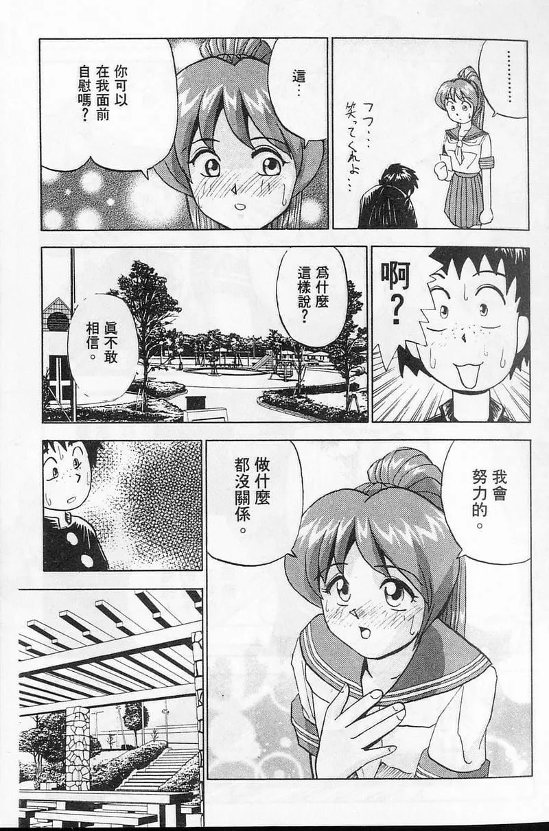 [おかもとふじお]ティッシュ・タイム[中国翻訳]-[おかもとふじお]ティッシュ・タイム[中国翻訳] - 图片 15
