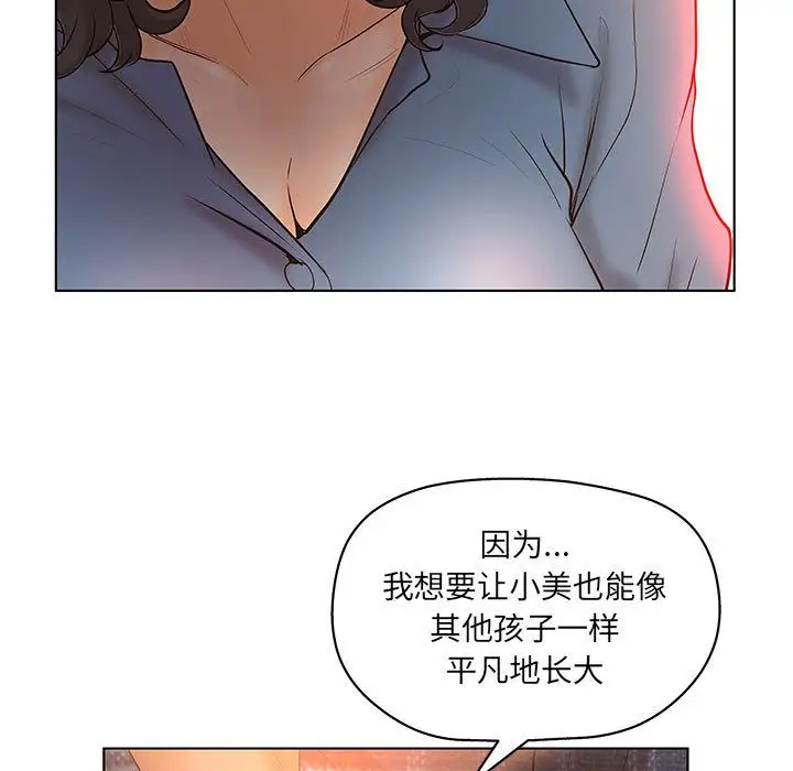 诬告第10章