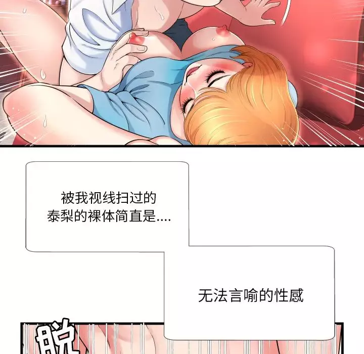 深淵第1话