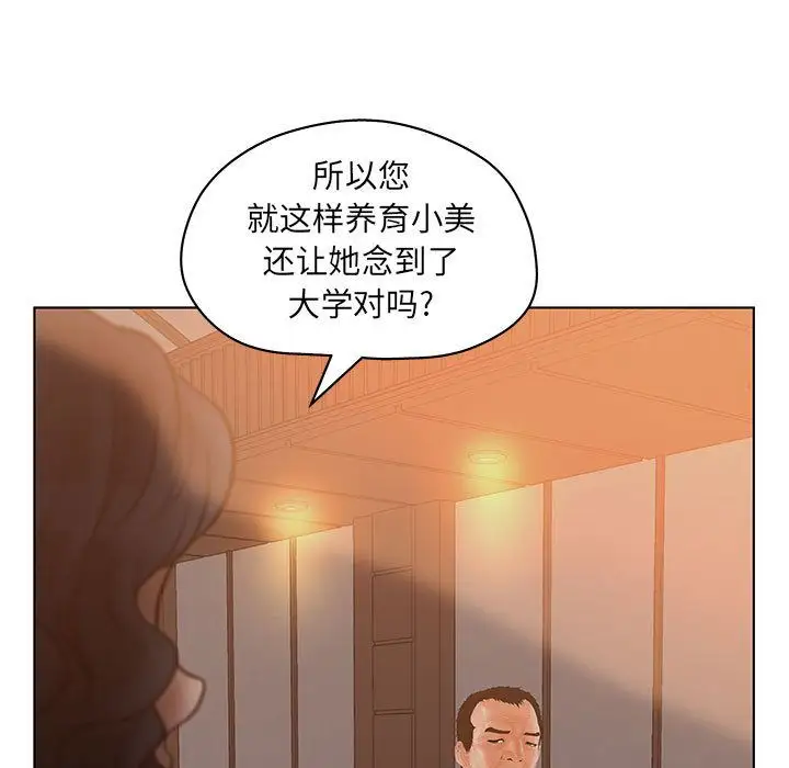 诬告第10章