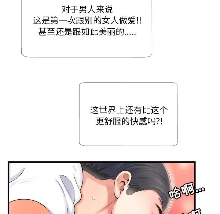 深渊-第1话 - 图片 114