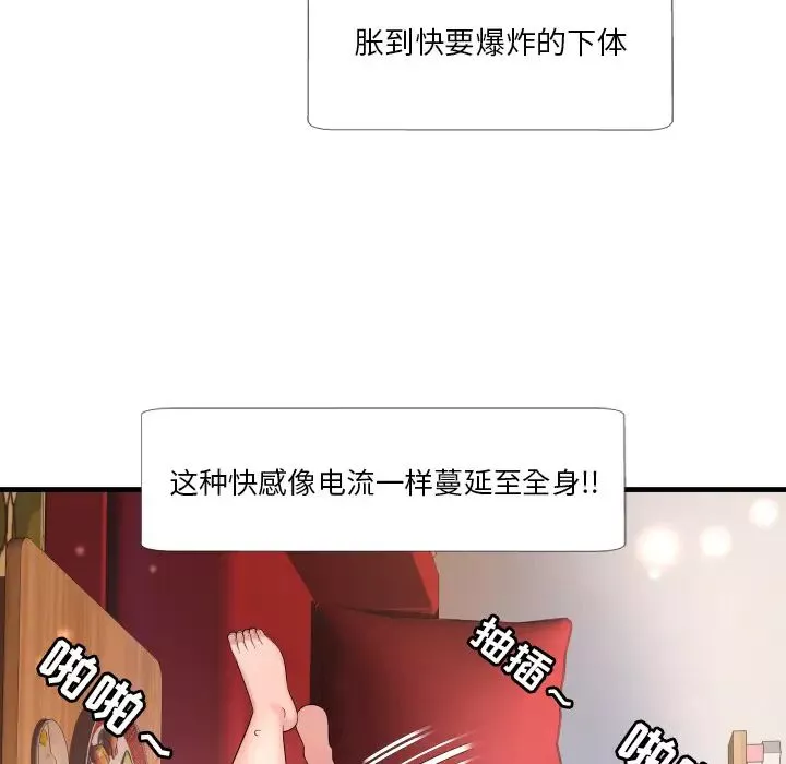 深淵第1话