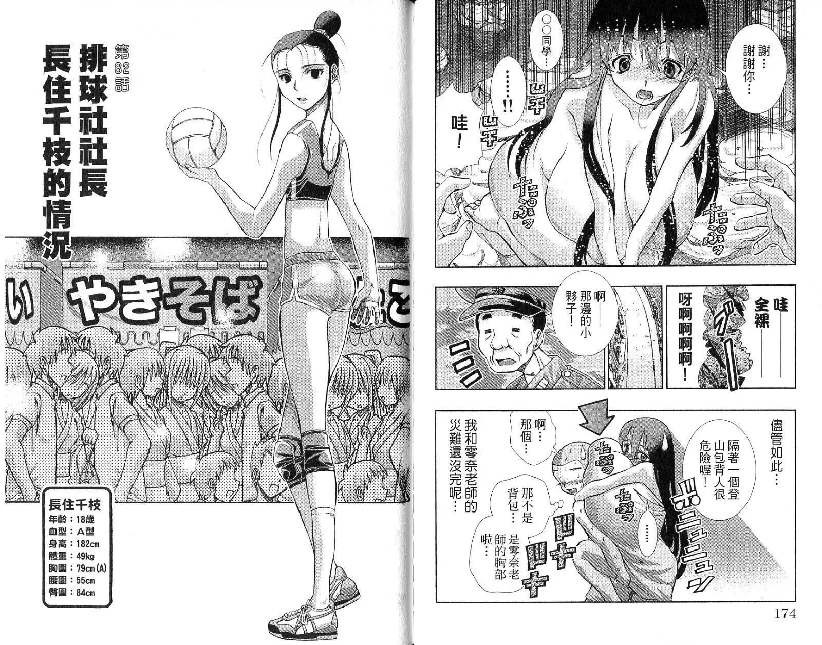 美少女同萌-美少女同萌Vol.4 - 图片 89