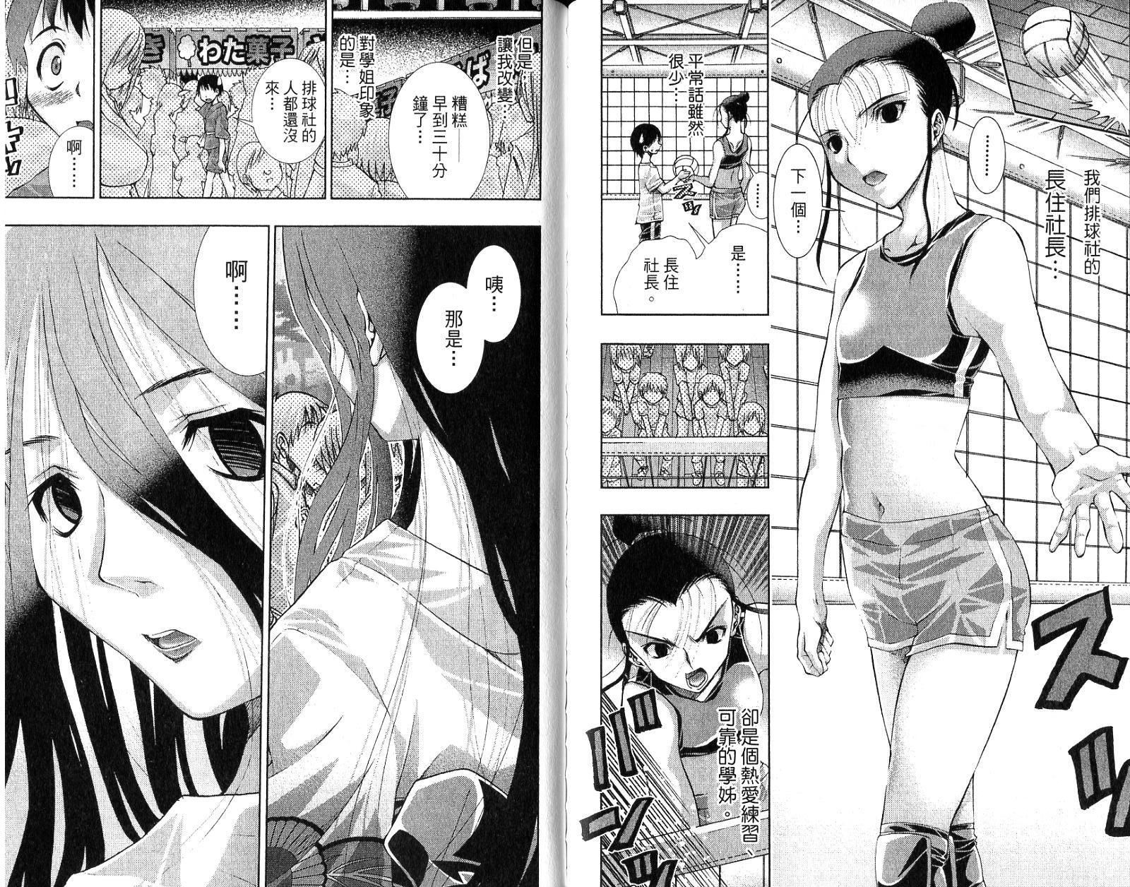 美少女同萌美少女同萌Vol.4