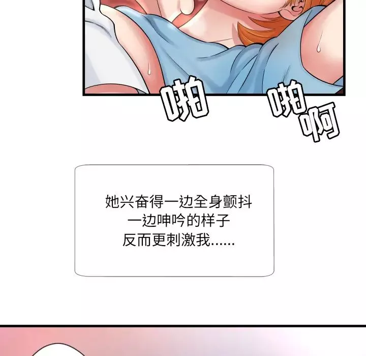 深淵第1话