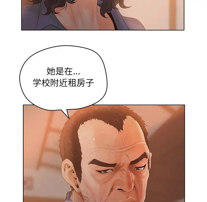 诬告第10章