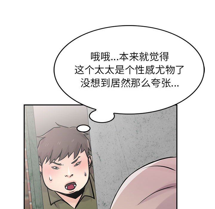 寄生姐妹第76话