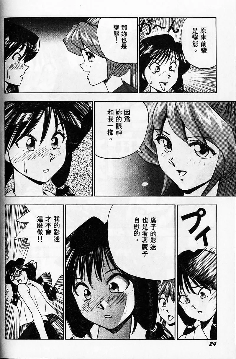 [おかもとふじお]ティッシュ・タイム[中國翻訳][おかもとふじお]ティッシュ・タイム[中國翻訳]